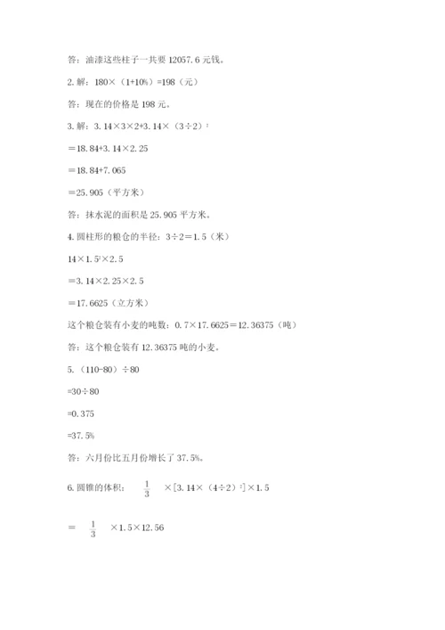 沪教版小学数学六年级下册期末检测试题精品（全国通用）.docx