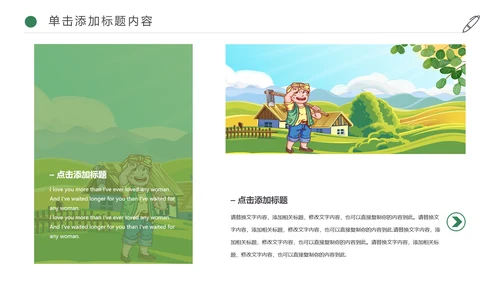 最美乡村旅游新农村乡村振兴建设动态PPT模板