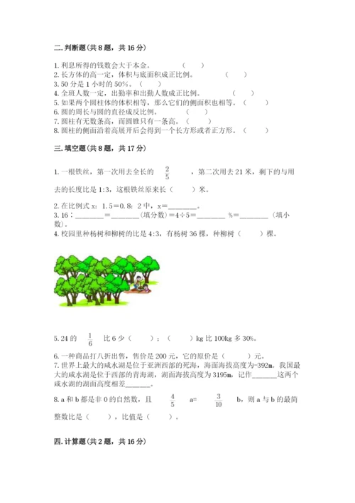 小升初六年级期末试卷【夺冠】.docx