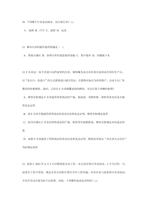 2023年江西省企业法律顾问考试企业决策程序考试试题.docx