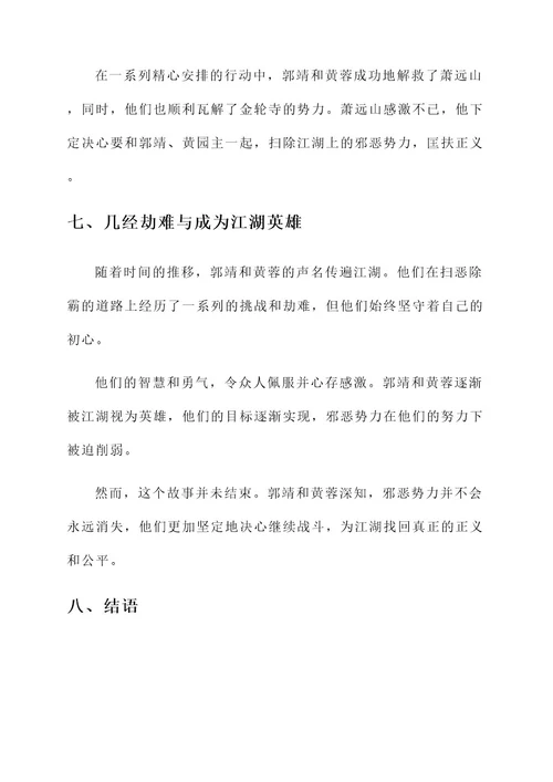 扫恶除霸的事迹材料