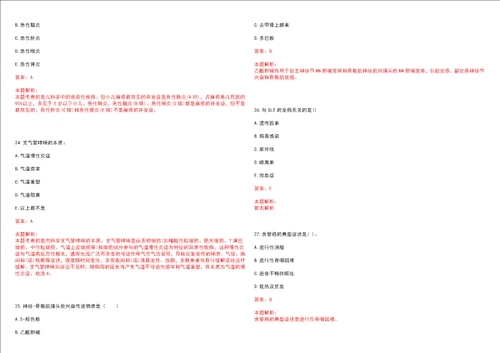 2023年河南省平顶山市汝州市纸坊镇康街村“乡村振兴全科医生招聘参考题库含答案解析