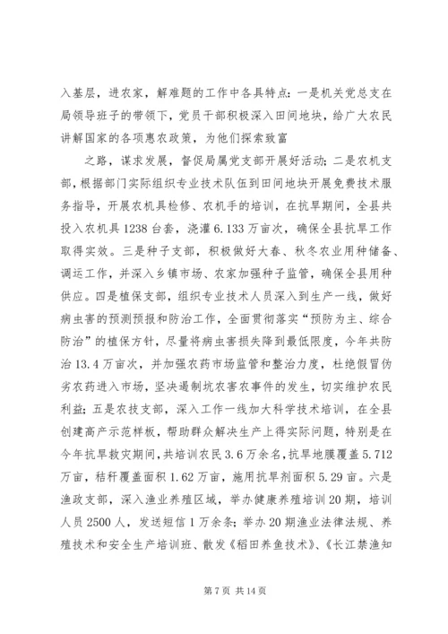 小寨乡“1234”推动“十万党员进农家,万名干部下基层”活动取得实效.docx