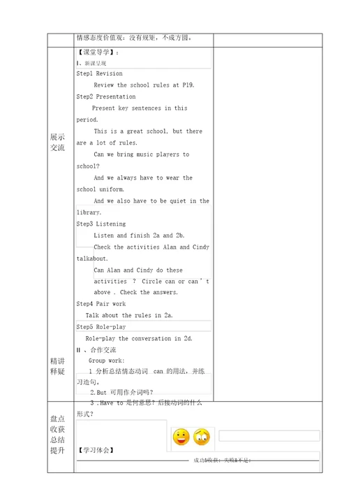 unit4Donx27teatinclass.全套导学案