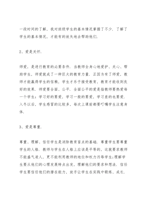 初中政治教师述职报告.docx