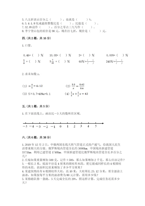 山西省【小升初】2023年小升初数学试卷及答案【基础+提升】.docx