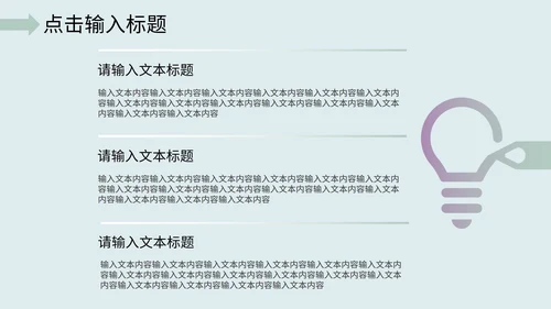 手绘年终工作总结PPT模板
