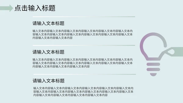 手绘年终工作总结PPT模板