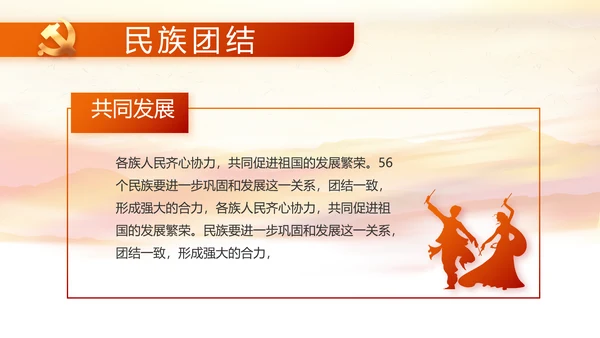 建党100周年大会七一讲话ppt党课