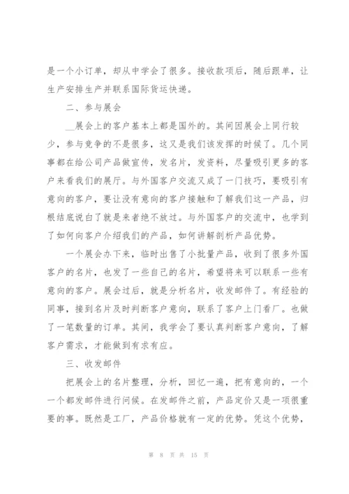 销售员工工作总结通用5篇.docx