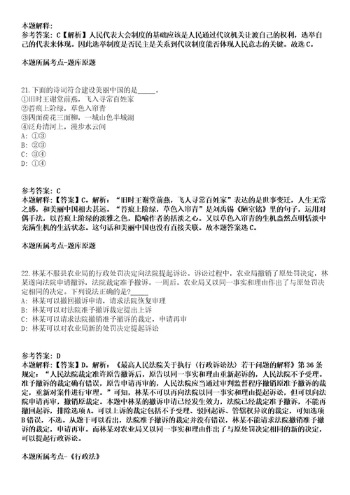 2022年02月2022年吉林医药学院附属医院四六五医院招考聘用44人1号全真模拟卷