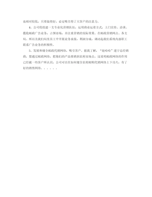 精编之工商所长竞职演讲稿范文.docx