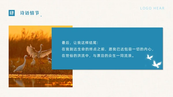 蓝色简约典雅风飞鸟集读书分享会课件PPT模板