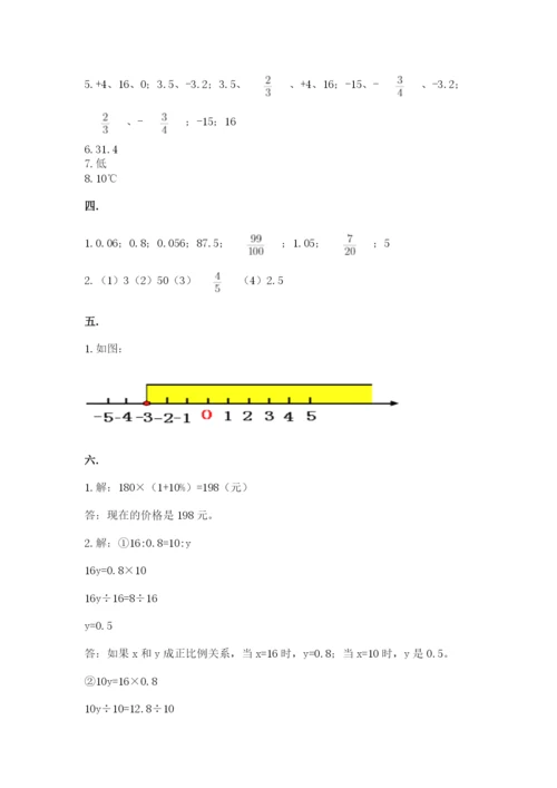 北师大版数学小升初模拟试卷附答案（考试直接用）.docx