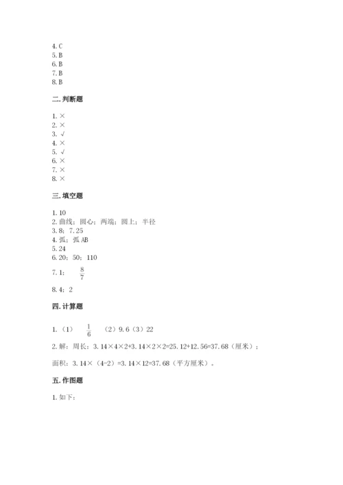 2022人教版六年级上册数学期末考试试卷及答案（有一套）.docx