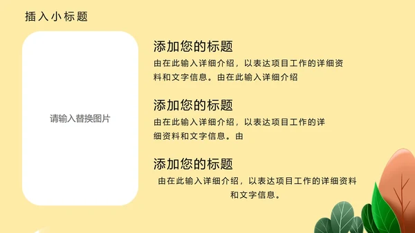 黄色卡通风世界无烟日戒烟宣传教育PPT模板