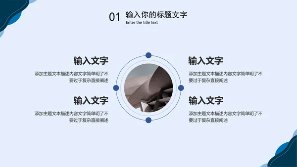 蓝色项目年终总结PPT模板