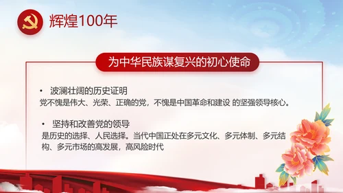 党建党支部年终工作总结汇报PPT党课