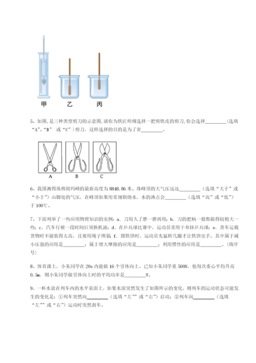 专题对点练习北京市朝阳区日坛中学物理八年级下册期末考试专项攻克练习题（含答案解析）.docx