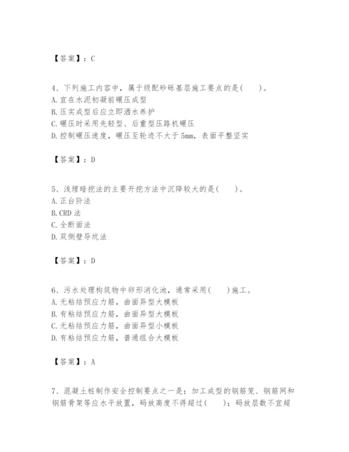 2024年一级建造师之一建市政公用工程实务题库【有一套】.docx