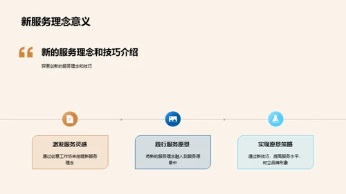 服务升级季度透视