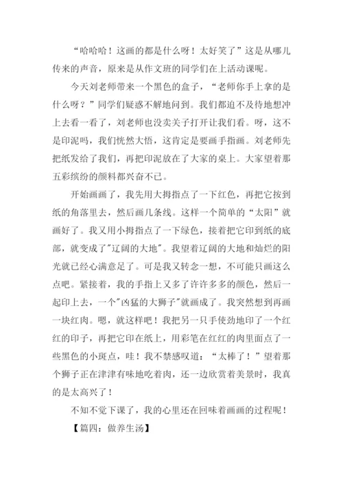 小学周记大全-1.docx