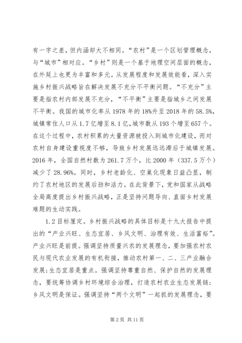 农村职业教育创新发展研究.docx