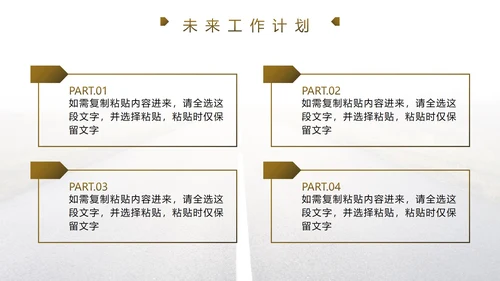 棕色实景马路新起点新征程年度汇报PPT模板
