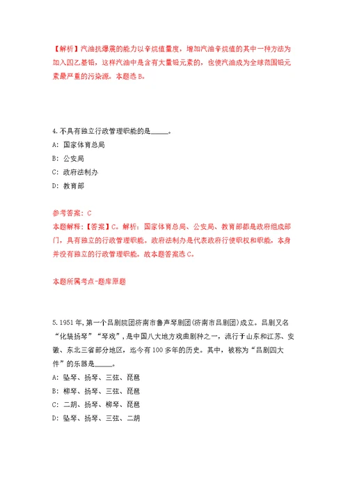 2021年12月河北承德市医疗保障局选聘专业技术人员2人公开练习模拟卷（第9次）