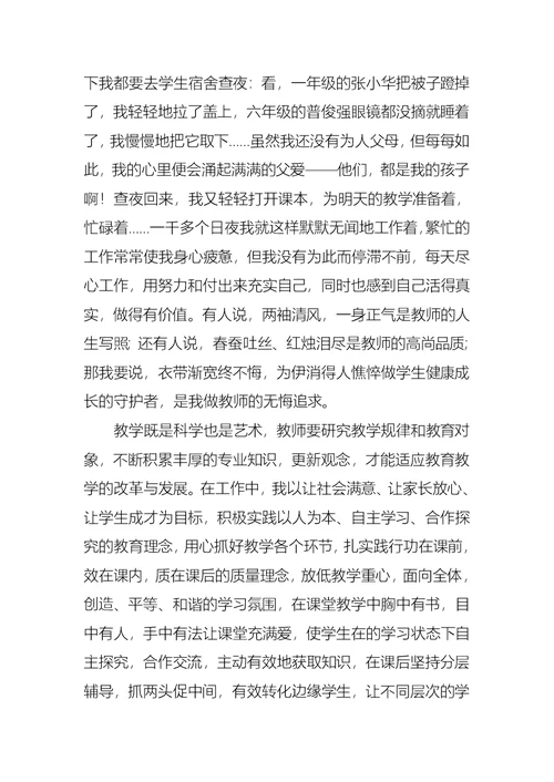 实用感恩教师演讲稿三篇