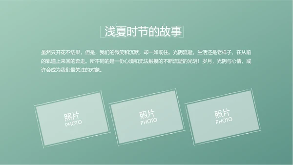 小清新致青春毕业季大学毕业纪念册相册PPT