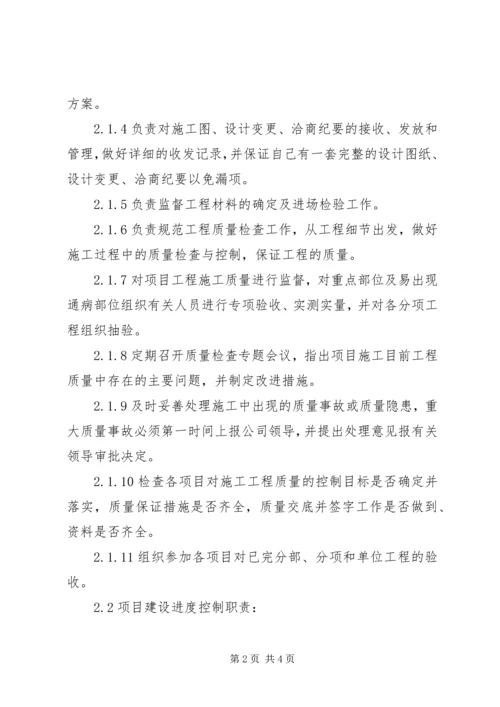 项目部文化建设方案1 (5).docx