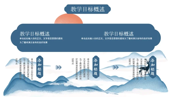 中国风教育教学培训通用