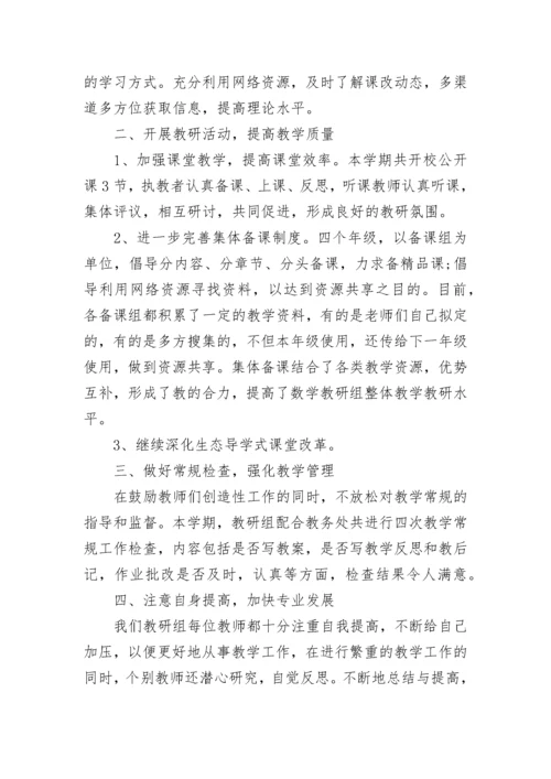 2023数学备课组长工作总结.docx