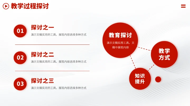 红色学习教育PPT模板