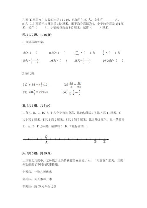 青岛版六年级数学下册期末测试题及完整答案【名校卷】.docx