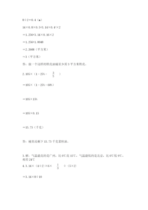 杭州文澜中学小升初数学试卷带答案（轻巧夺冠）.docx