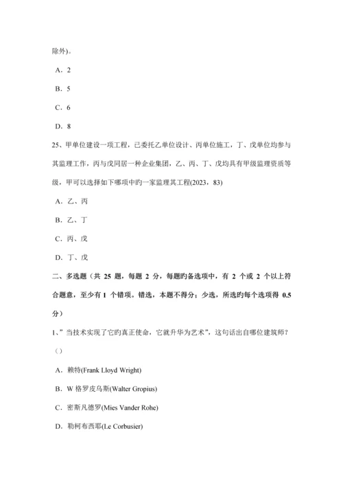 北京一级注册建筑师建筑结构建筑结构基本功能考试试题.docx