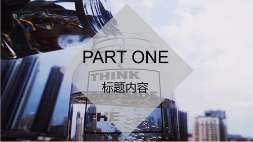 白色都市简约竞聘述职PPT模板