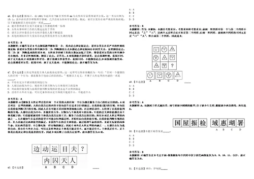 2022年09月甘肃省酒泉市第三批引进207名急需紧缺人才模拟题玖3套含答案详解