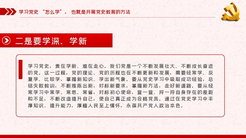 学好百年党史走好新时代长征路党课ppt模板