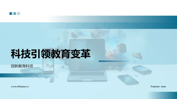 水墨风其他行业教学课件PPT模板