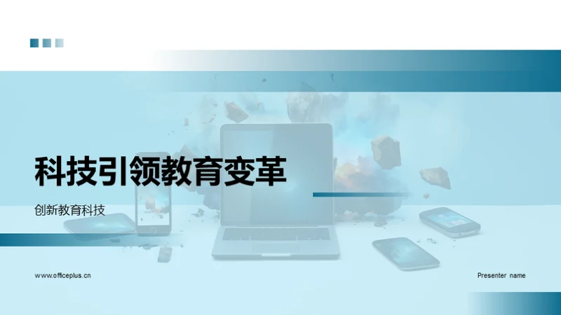 水墨风其他行业教学课件PPT模板