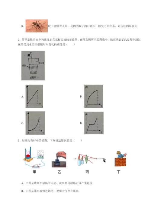 滚动提升练习重庆市大学城第一中学物理八年级下册期末考试专项测试试卷.docx