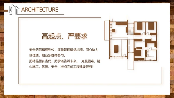 高端酒店室内设计方案汇报工作总结汇报PPT动态模板