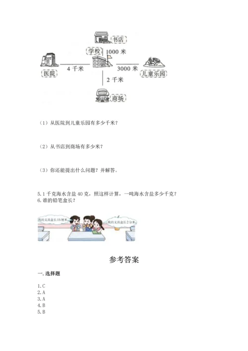 人教版三年级上册数学期中测试卷（实用）.docx