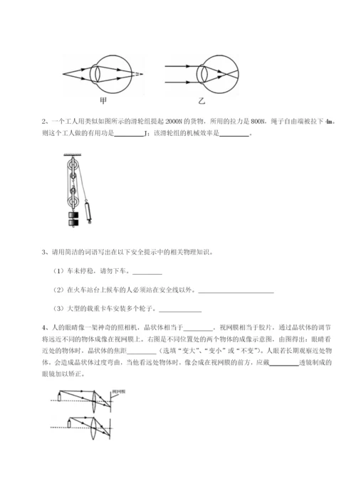 强化训练江西上饶市第二中学物理八年级下册期末考试专项测评试卷（含答案详解版）.docx