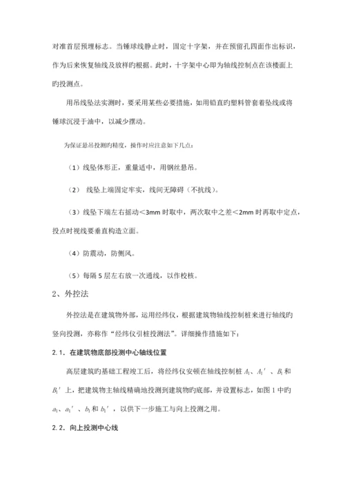 工程测量学课程实习报告.docx