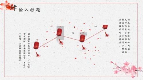 清新雅致传统中国风通用PPT模版