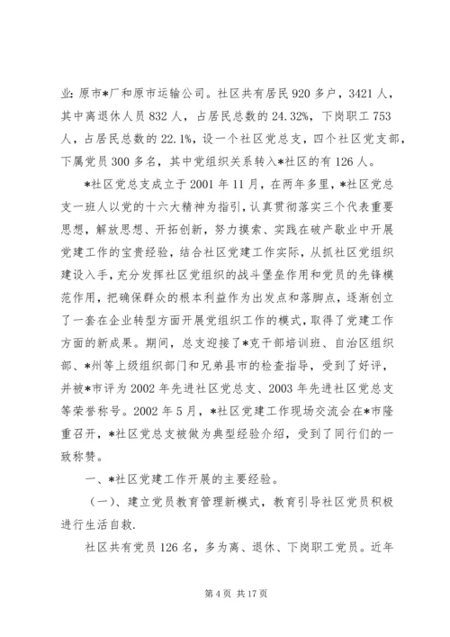 抓党建工作年度考核评议方法.docx